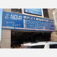 美每家建材家居广场店网点