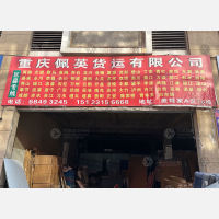 美每家建材家居广场店网点