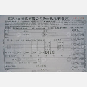 长沙鑫玖/长成物流