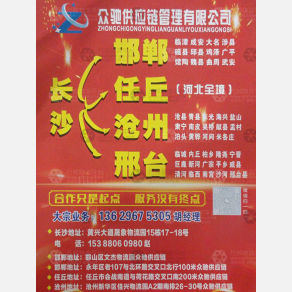 长沙众驰物流