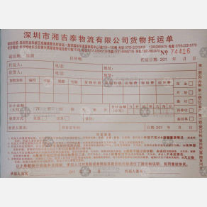 长沙湘吉泰物流