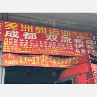 重庆到四川乐山夹江专线,重庆到四川乐山夹江直达线路,重庆到四川乐山夹江中转线路