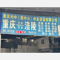 重庆到重庆石柱专线,重庆到重庆石柱直达线路,重庆到重庆石柱中转线路