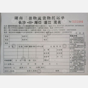 长沙大宇/三盈物流