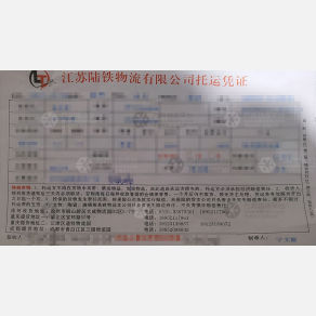 重庆路铁物流