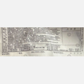 重庆成鑫物流