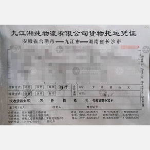 长沙湘纯物流