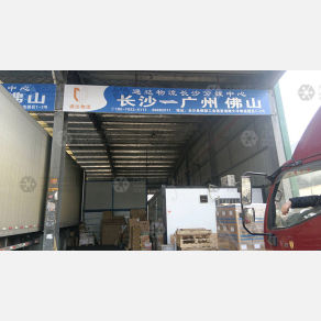 长沙通达物流（卸货点）