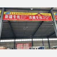 天扬钧达物流园店网点