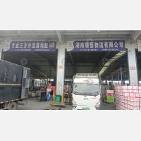 长沙瑞恒物流（落地配）