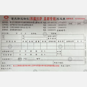 重庆联达/鑫丽雁物流
