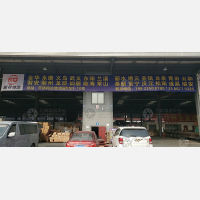 天扬钧达物流园店网点