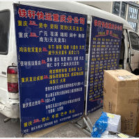 朝天门物流园店网点