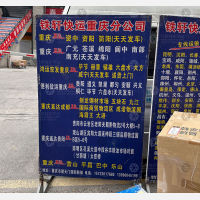 朝天门物流园店网点