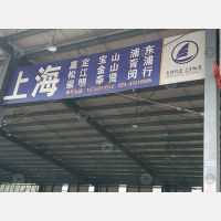 重庆到上海嘉定区专线,重庆到上海嘉定区直达线路,重庆到上海嘉定区中转线路