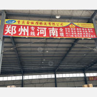 重庆到河南濮阳专线,重庆到河南濮阳直达线路,重庆到河南濮阳中转线路