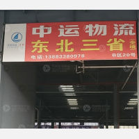 重庆到黑龙江七台河专线,重庆到黑龙江七台河直达线路,重庆到黑龙江七台河中转线路