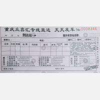 重庆众鑫汇/金托拖物流