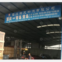 重庆到山东青岛黄岛区专线,重庆到山东青岛黄岛区直达线路,重庆到山东青岛黄岛区中转线路