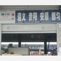 重庆嘉上嘉物流贵州线