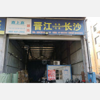 汇隆物流园店网点