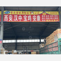 重庆到陕西宝鸡专线,重庆到陕西宝鸡直达线路,重庆到陕西宝鸡中转线路