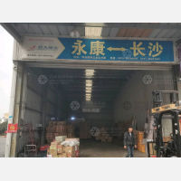 湾田国际物流园店网点