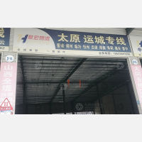 重庆到山西长治专线,重庆到山西长治直达线路,重庆到山西长治中转线路