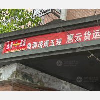 重庆到重庆巴南区鱼洞街道专线,重庆到重庆巴南区鱼洞街道直达线路,重庆到重庆巴南区鱼洞街道中转线路