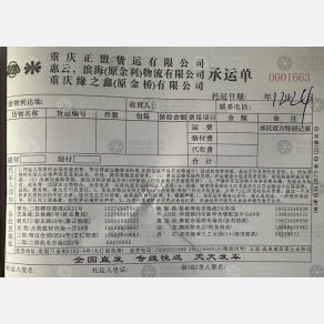 重庆正盟物流鱼洞线