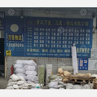 九龙仓储物流中心店网点