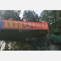 美茵运动公园物流区店网点