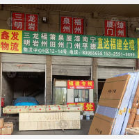 永康到福建福州仓山区专线,永康到福建福州仓山区直达线路,永康到福建福州仓山区中转线路