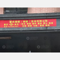 朝天门物流园店网点