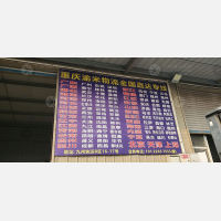 九州物流园B区店网点