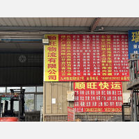 九州物流园B区店网点