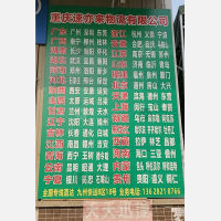 九州物流园B区店网点