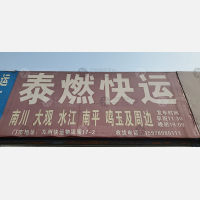 九州物流园A区店网点
