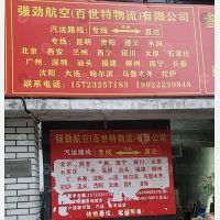 朝天门物流园店网点