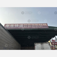 九州物流园A区店网点