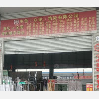 嘉川物流园店网点