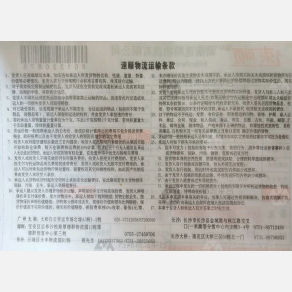 长沙速顺/广茂物流