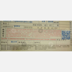 长沙顺速达物流