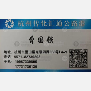 杭州汇通物流石家庄线