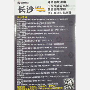 长沙冬林物流