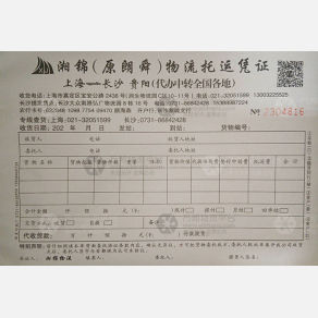 长沙湘锦/朗舜物流