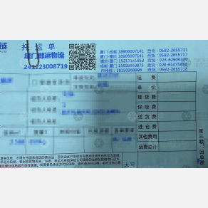 重庆郎运物流
