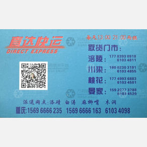 重庆直达物流