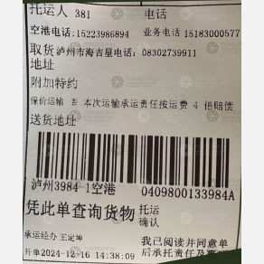 重庆致诚物流