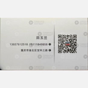 重庆创航物流